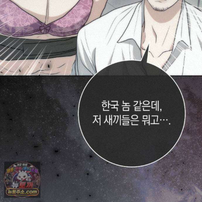 개미굴  29화 19