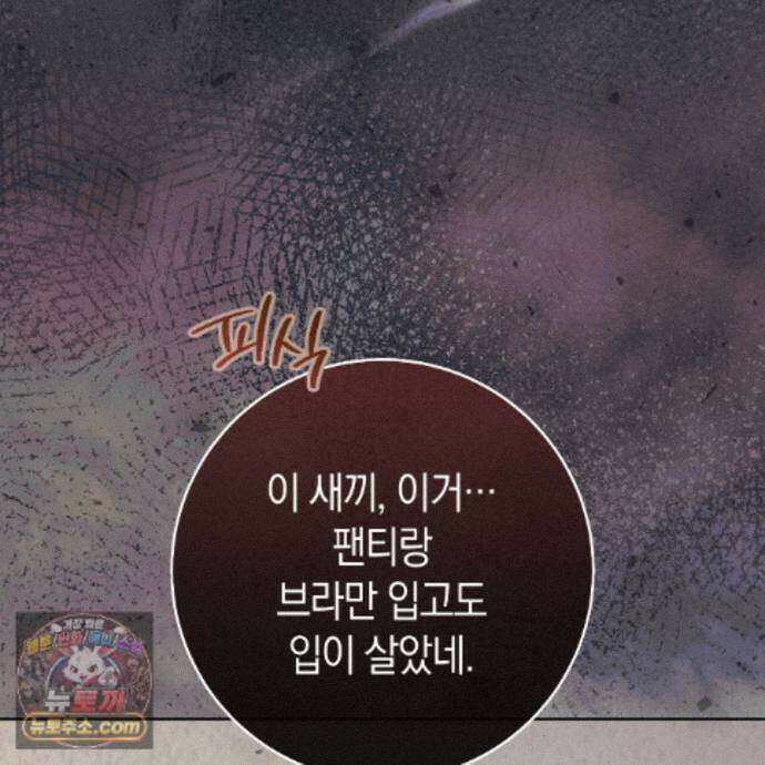 개미굴  29화 32