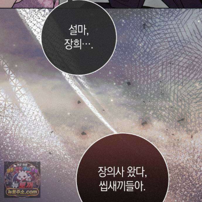 개미굴  29화 34