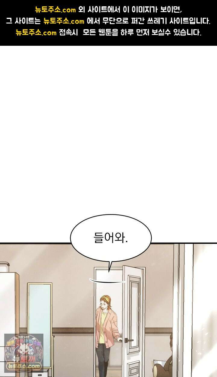 어느 날 UFO에 납치되어버렸다 7화 1
