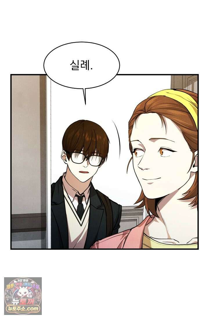 어느 날 UFO에 납치되어버렸다 7화 3