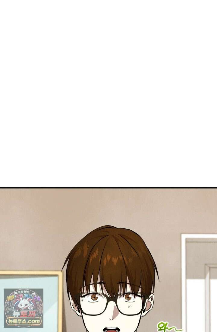 어느 날 UFO에 납치되어버렸다 7화 4