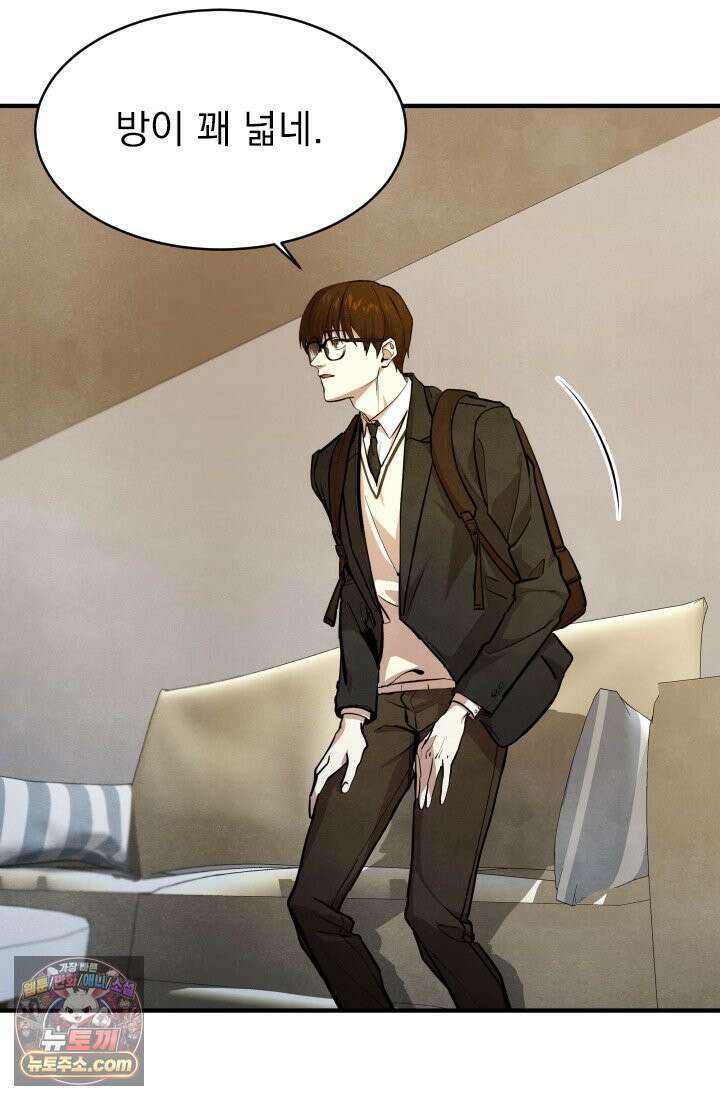 어느 날 UFO에 납치되어버렸다 7화 8