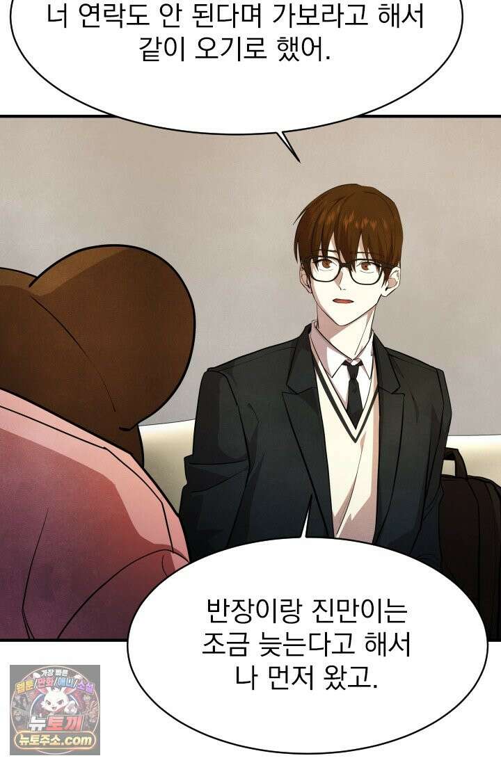 어느 날 UFO에 납치되어버렸다 7화 12
