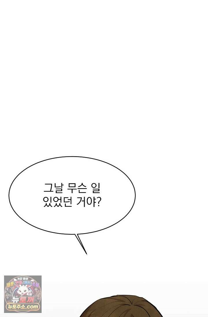 어느 날 UFO에 납치되어버렸다 7화 13