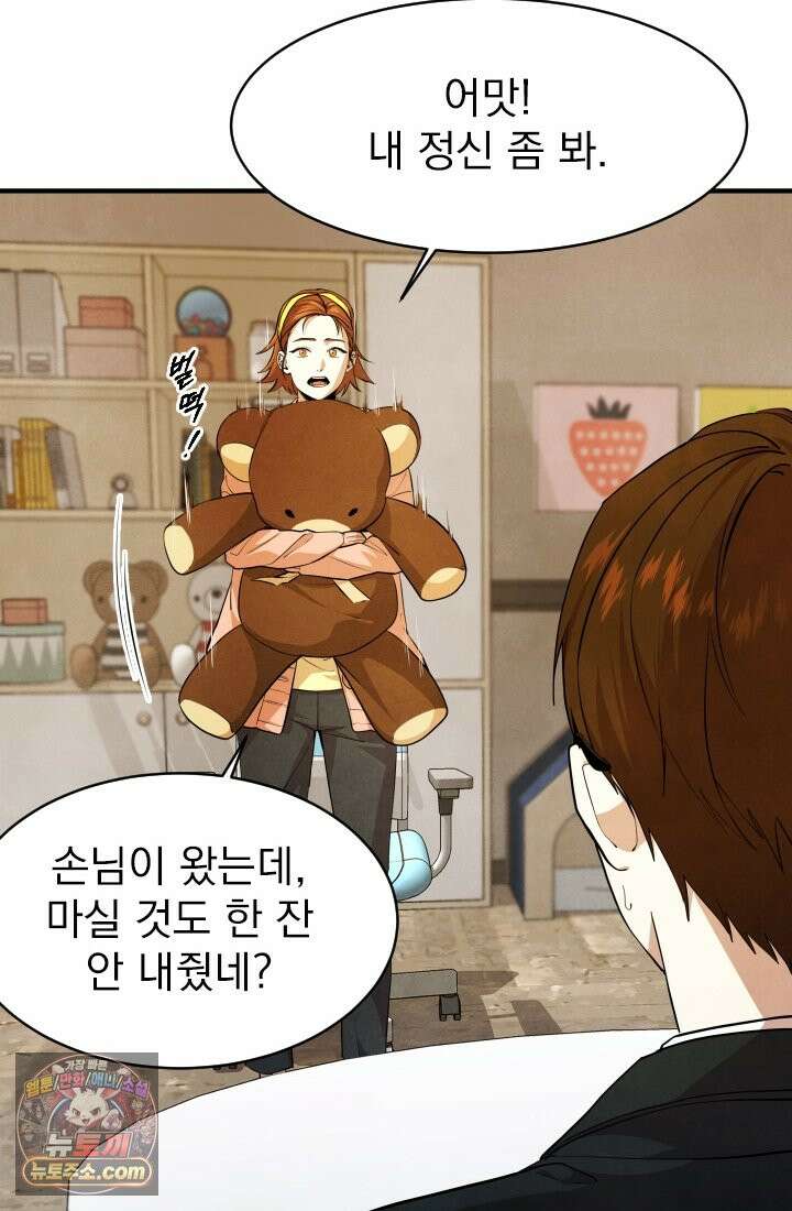 어느 날 UFO에 납치되어버렸다 7화 15