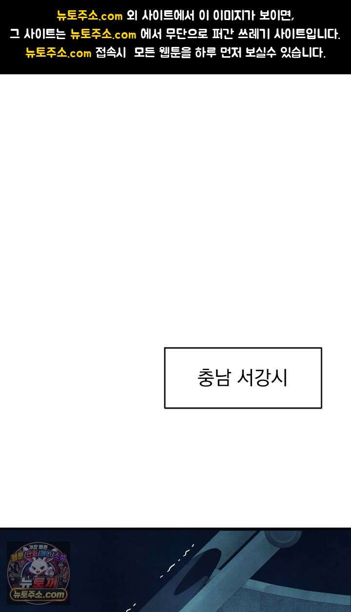 어느 날 UFO에 납치되어버렸다 17화 1