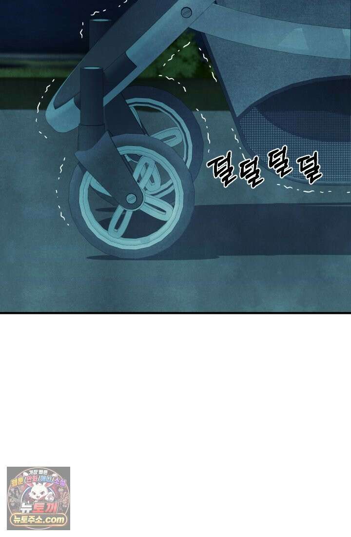어느 날 UFO에 납치되어버렸다 17화 2