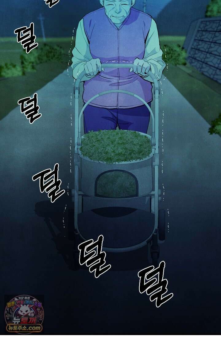 어느 날 UFO에 납치되어버렸다 17화 4