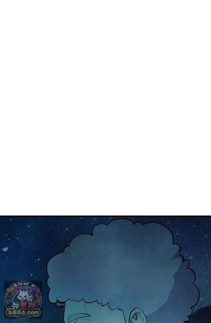 어느 날 UFO에 납치되어버렸다 17화 5
