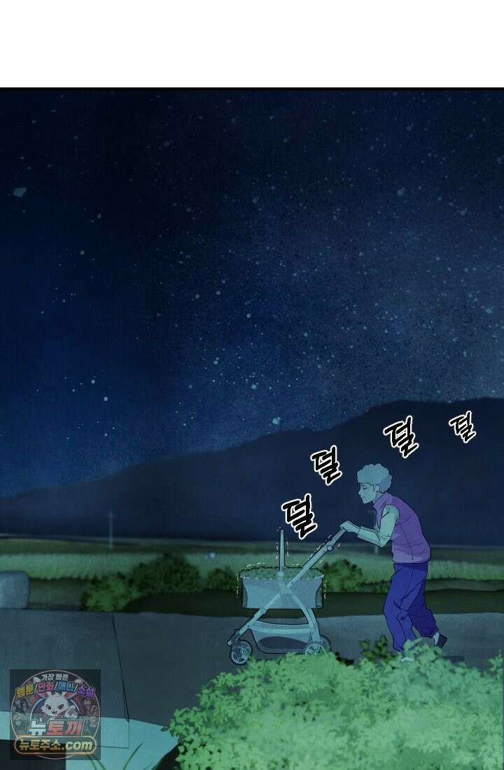 어느 날 UFO에 납치되어버렸다 17화 7