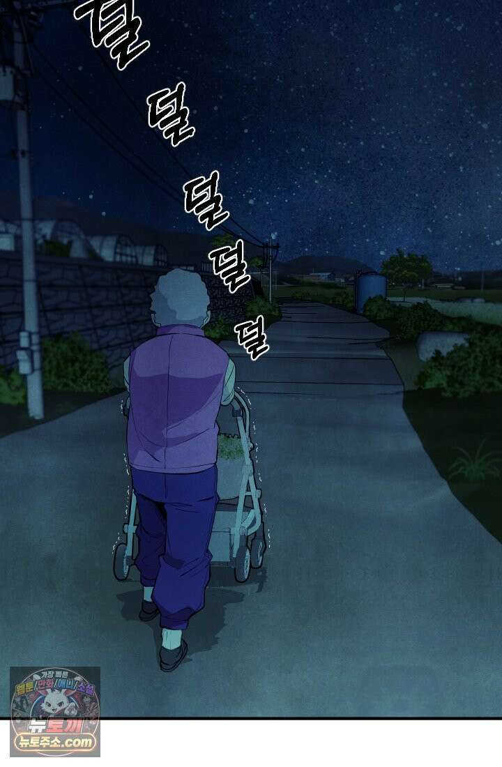 어느 날 UFO에 납치되어버렸다 17화 9