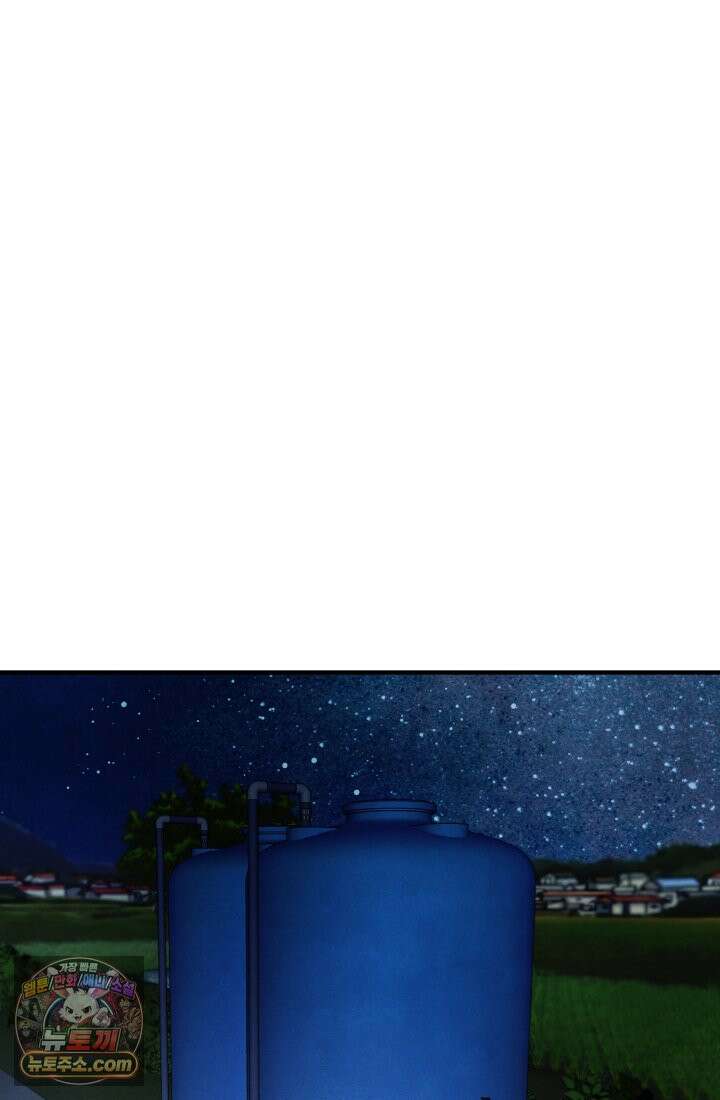 어느 날 UFO에 납치되어버렸다 17화 10