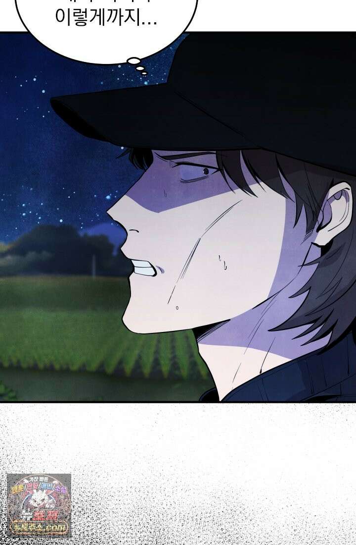 어느 날 UFO에 납치되어버렸다 17화 13