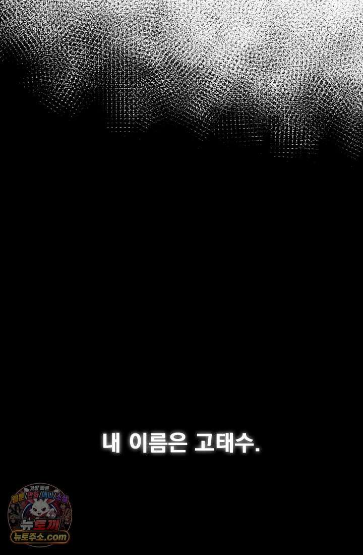 어느 날 UFO에 납치되어버렸다 17화 14