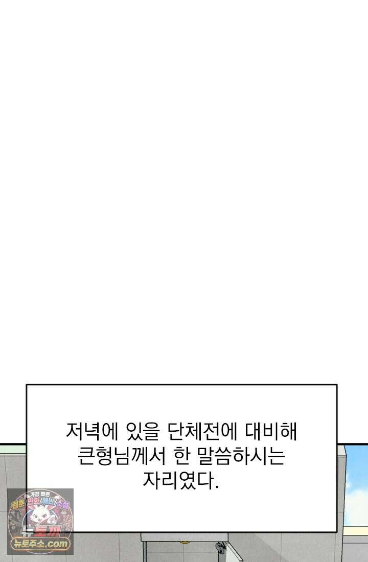 어느 날 UFO에 납치되어버렸다 17화 19