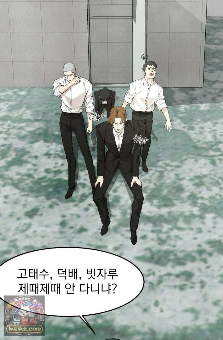 어느 날 UFO에 납치되어버렸다 17화 20
