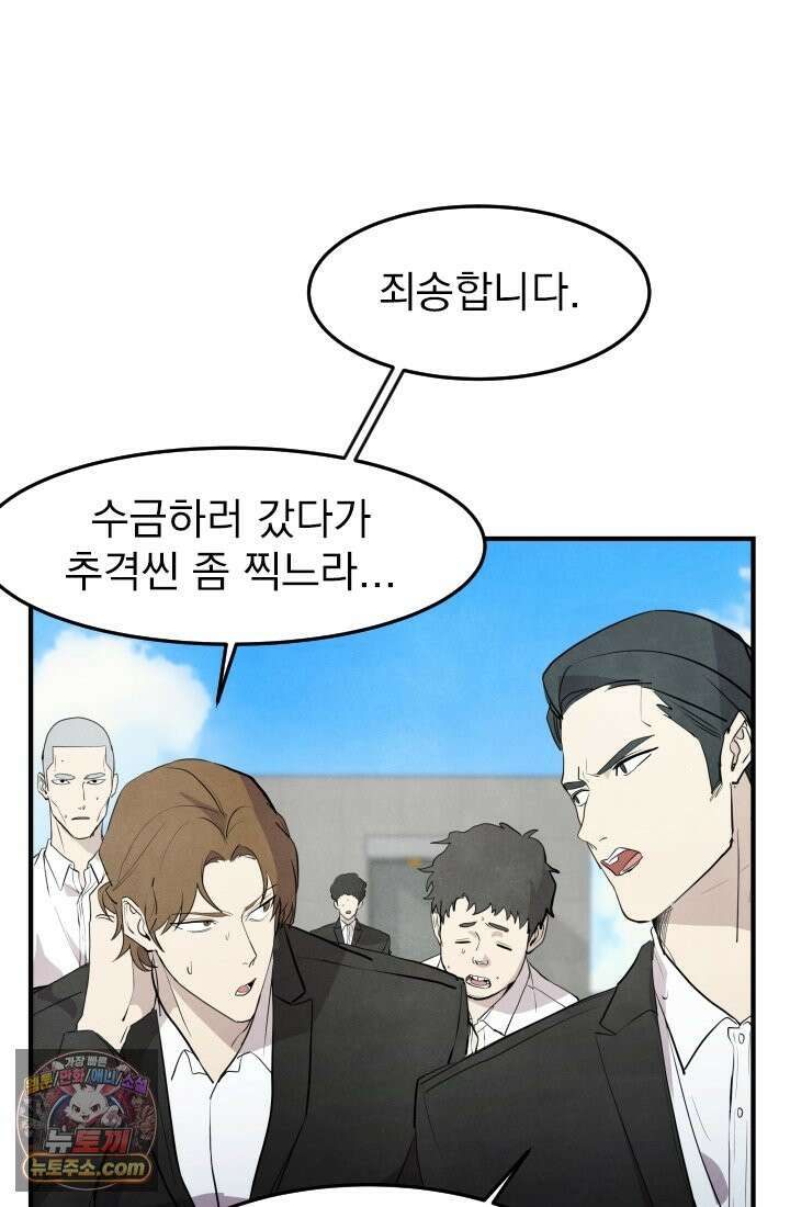 어느 날 UFO에 납치되어버렸다 17화 22