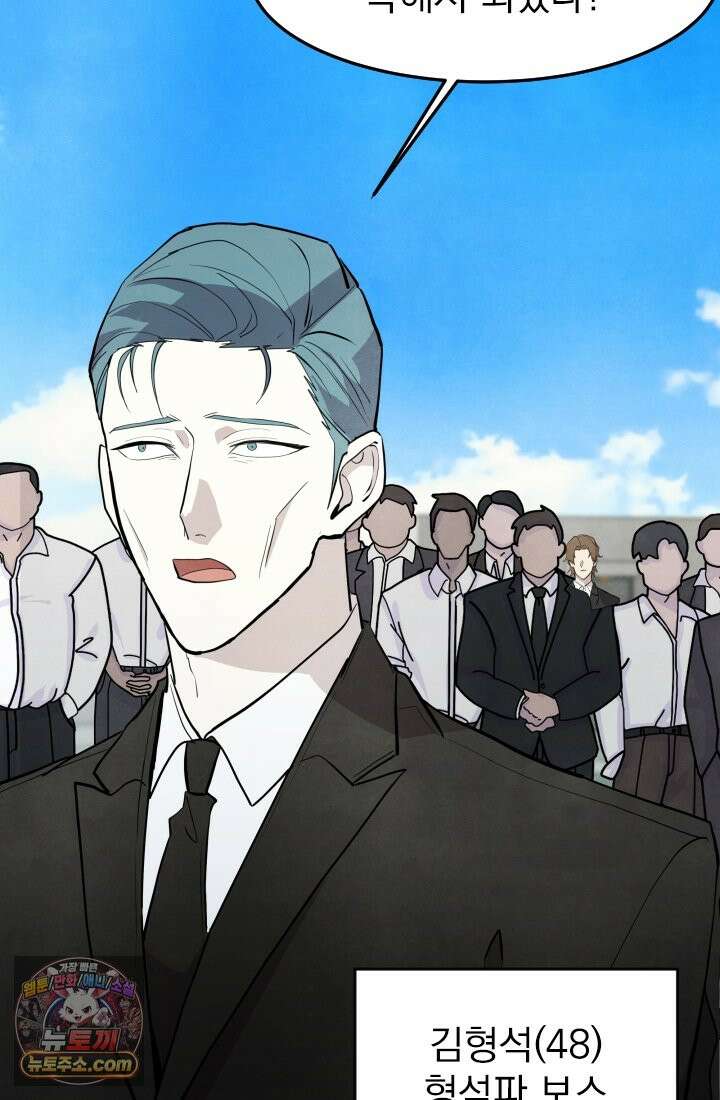 어느 날 UFO에 납치되어버렸다 17화 24