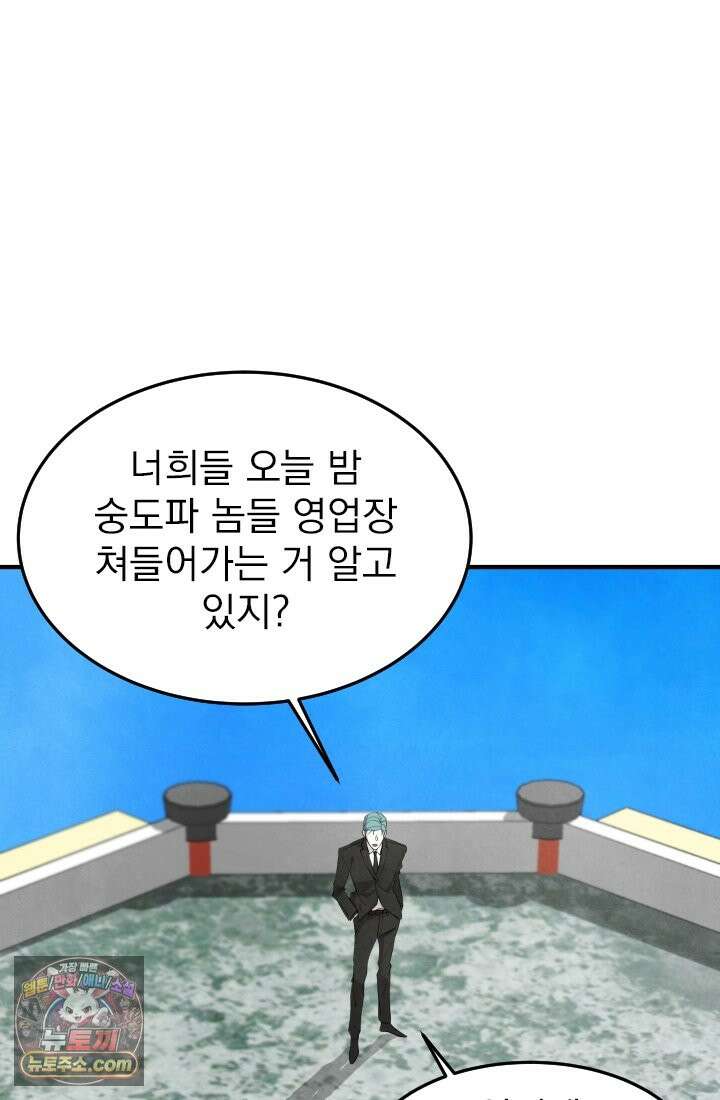 어느 날 UFO에 납치되어버렸다 17화 26