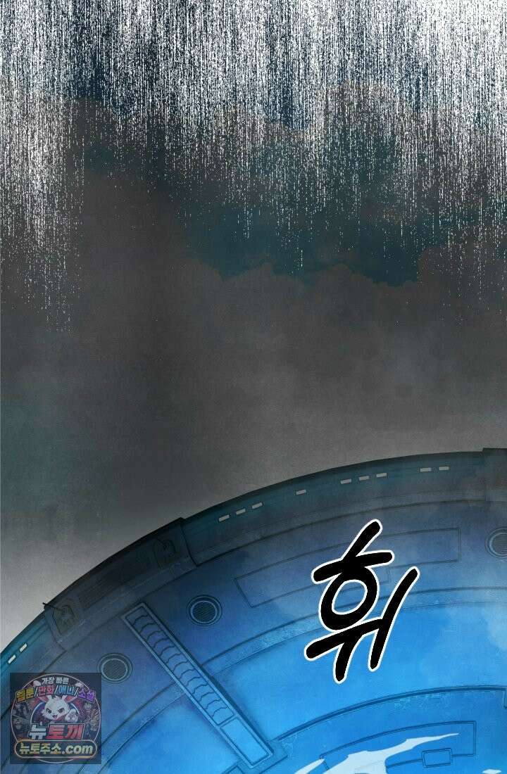 어느 날 UFO에 납치되어버렸다 17화 32