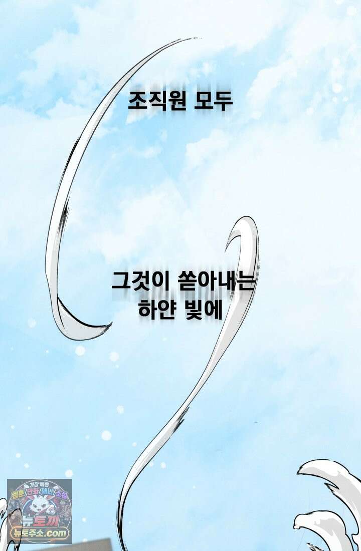 어느 날 UFO에 납치되어버렸다 17화 38