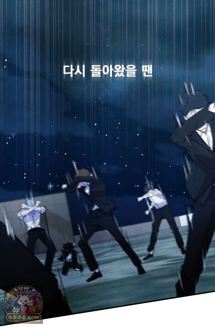 어느 날 UFO에 납치되어버렸다 17화 41