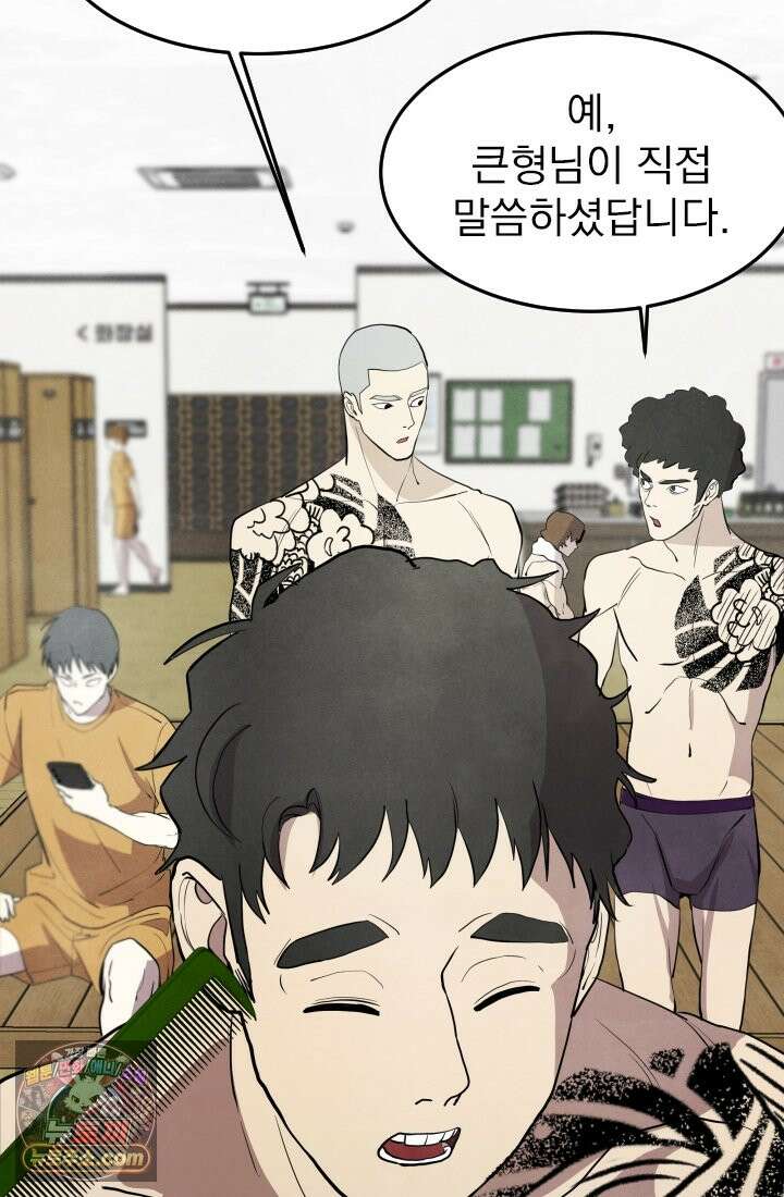 어느 날 UFO에 납치되어버렸다 17화 47