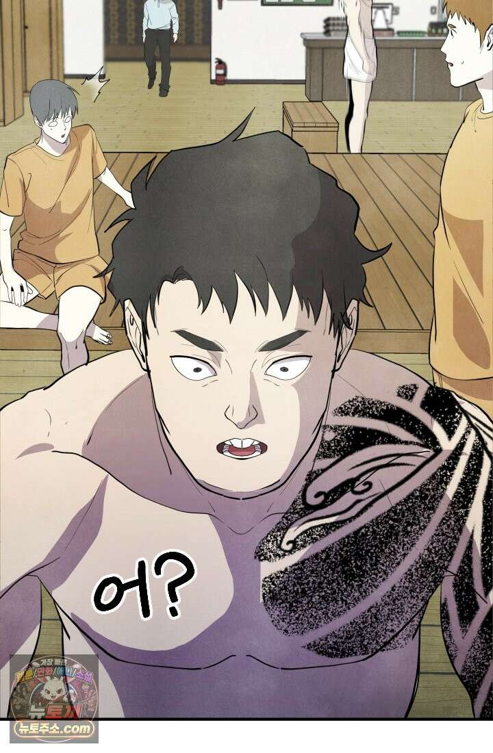 어느 날 UFO에 납치되어버렸다 17화 53
