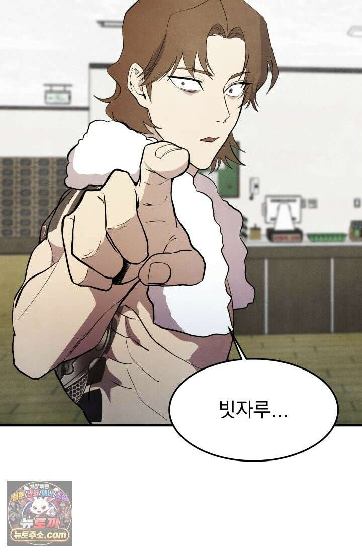 어느 날 UFO에 납치되어버렸다 17화 55