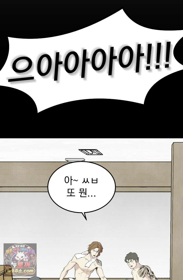 어느 날 UFO에 납치되어버렸다 17화 59