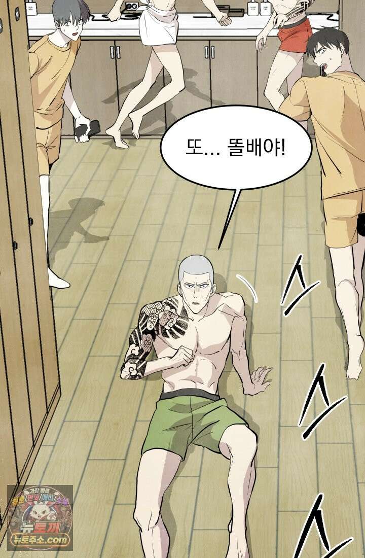 어느 날 UFO에 납치되어버렸다 17화 60