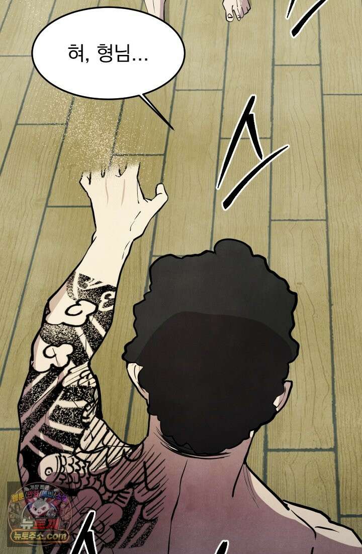 어느 날 UFO에 납치되어버렸다 17화 61