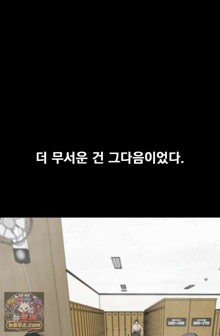 어느 날 UFO에 납치되어버렸다 17화 66