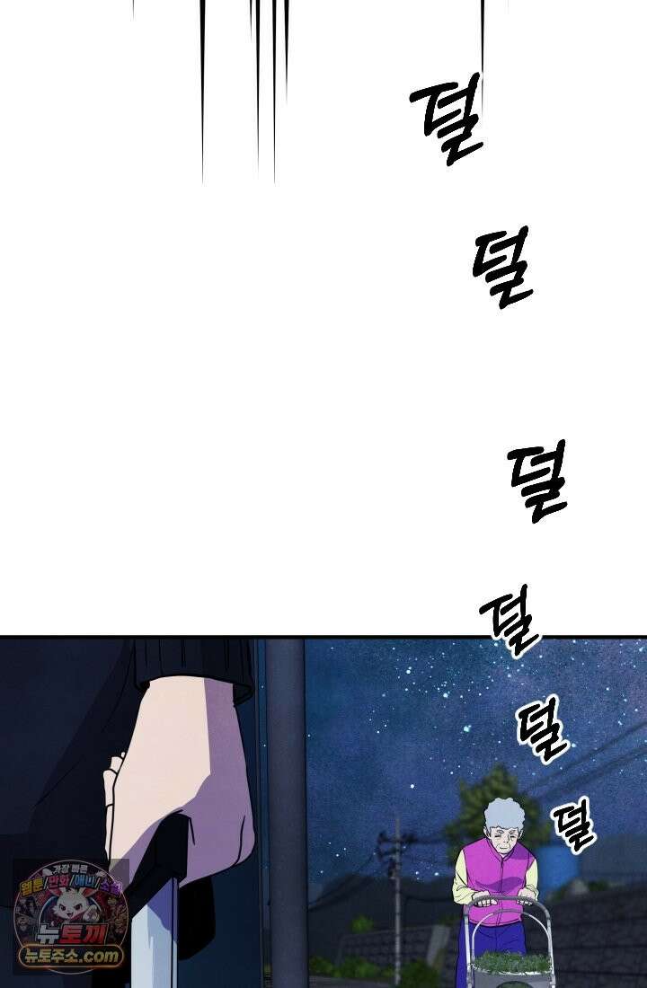 어느 날 UFO에 납치되어버렸다 17화 74