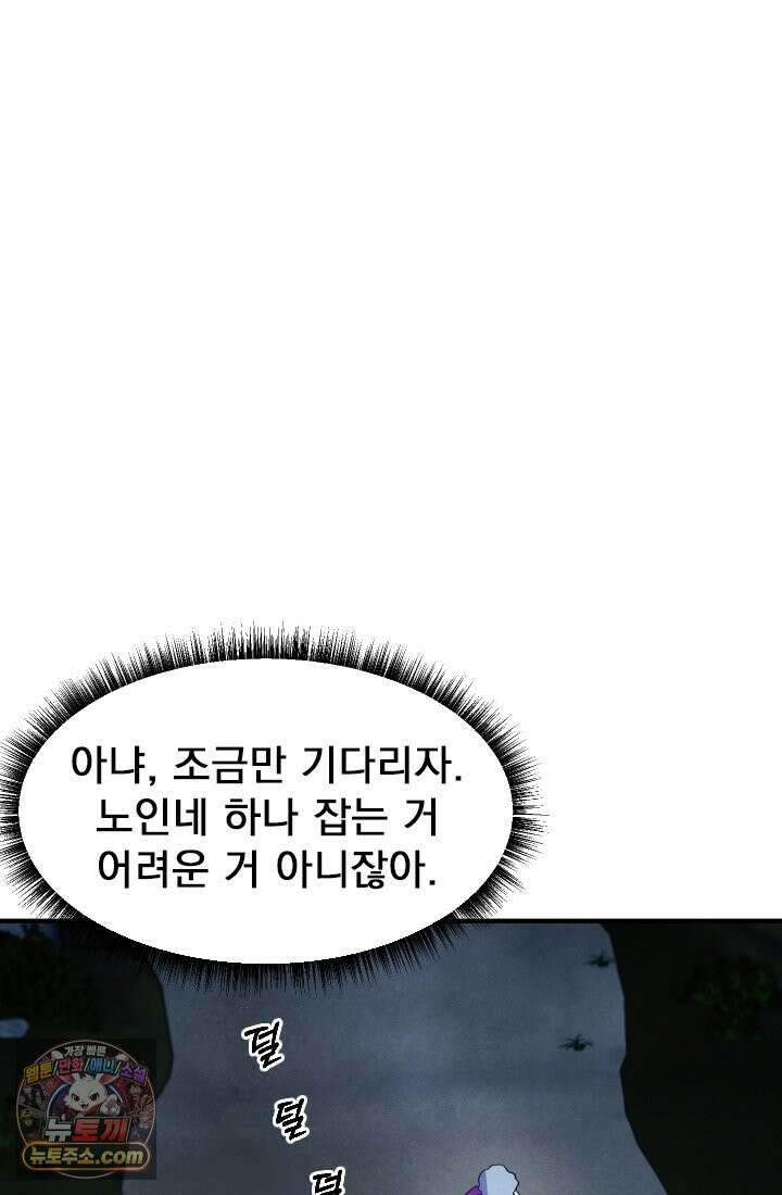 어느 날 UFO에 납치되어버렸다 17화 77