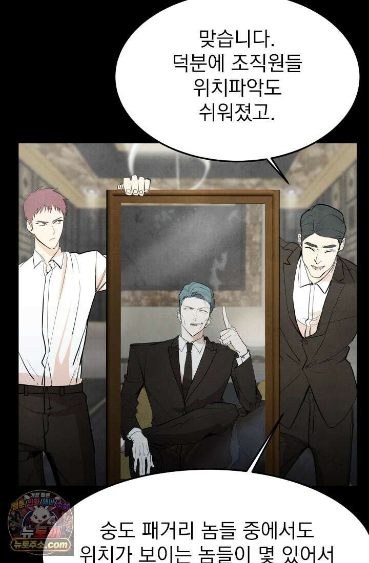 어느 날 UFO에 납치되어버렸다 17화 86