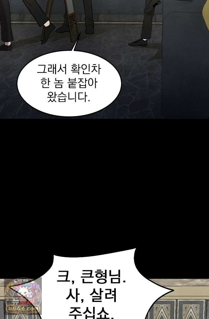어느 날 UFO에 납치되어버렸다 17화 90