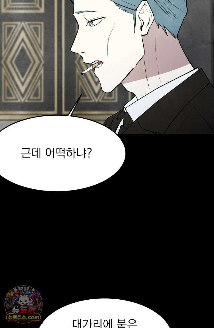 어느 날 UFO에 납치되어버렸다 17화 94