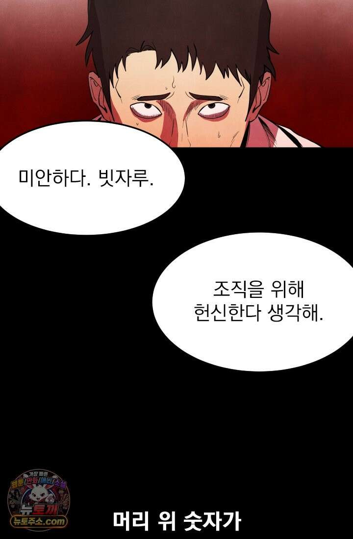 어느 날 UFO에 납치되어버렸다 17화 96