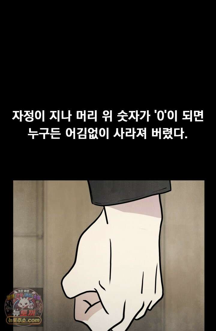 어느 날 UFO에 납치되어버렸다 17화 103