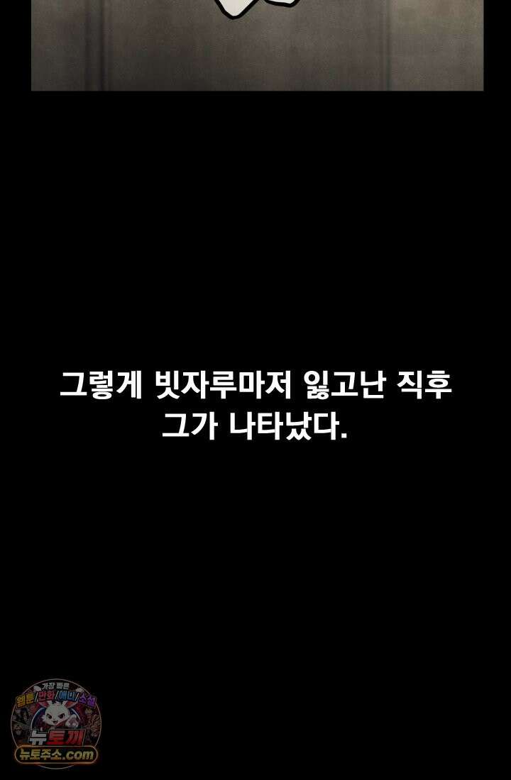 어느 날 UFO에 납치되어버렸다 17화 104