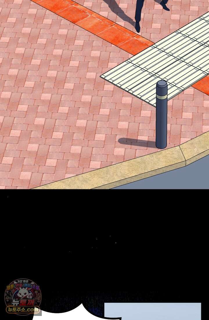 어느 날 UFO에 납치되어버렸다 17화 108
