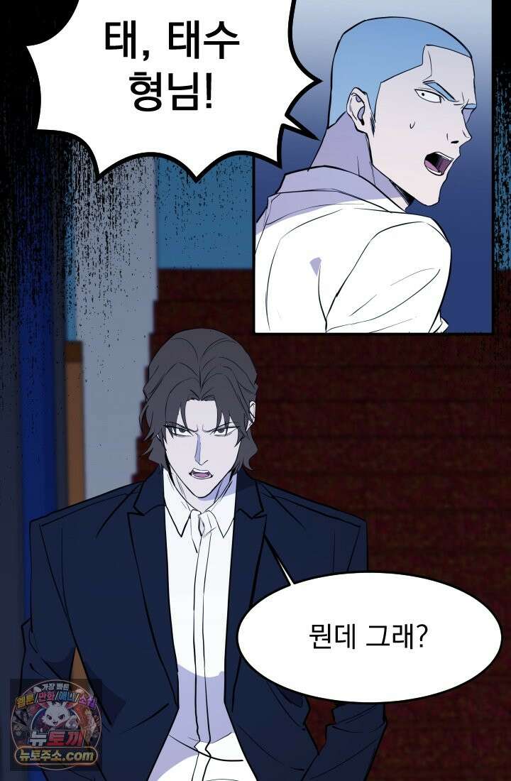 어느 날 UFO에 납치되어버렸다 17화 109