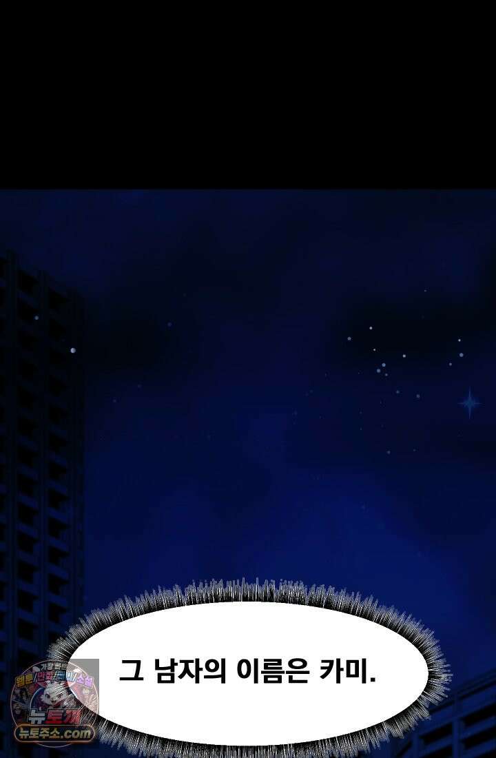 어느 날 UFO에 납치되어버렸다 17화 112