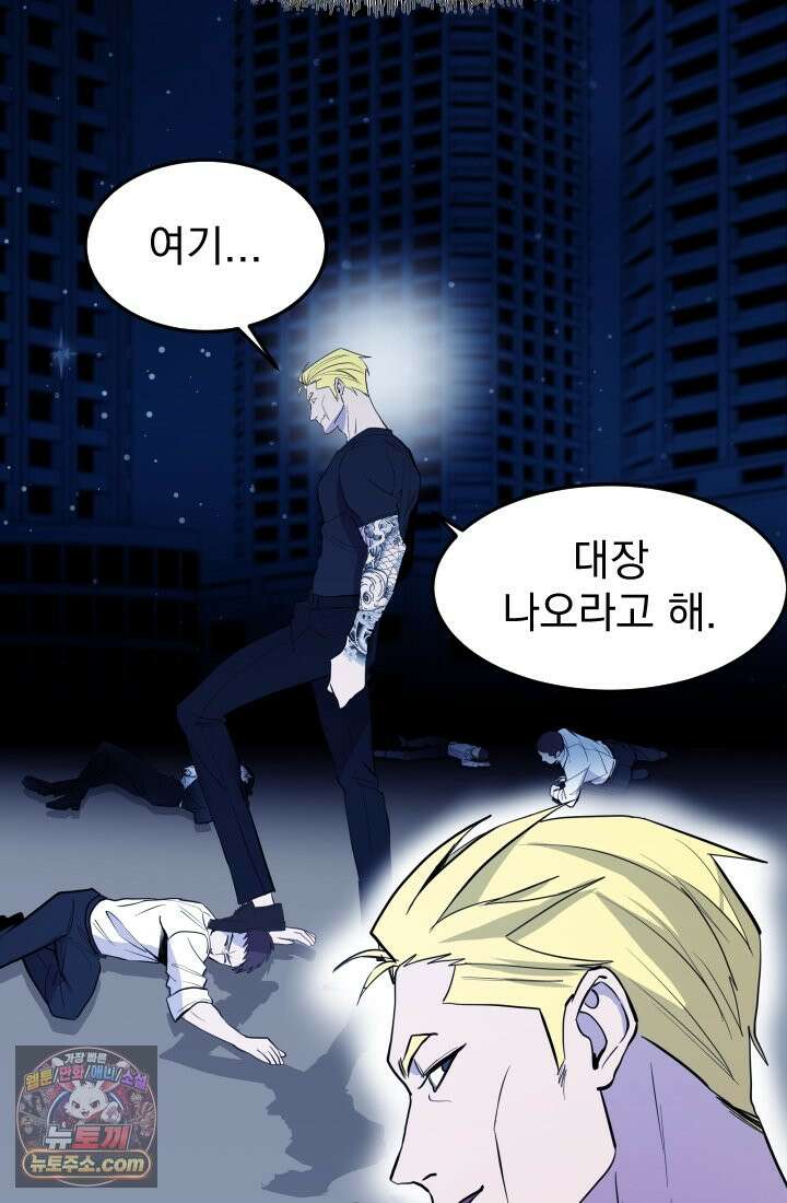 어느 날 UFO에 납치되어버렸다 17화 113