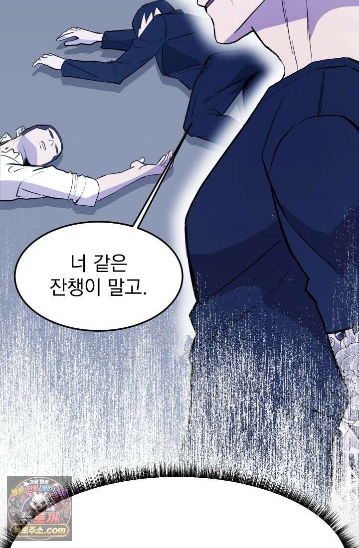 어느 날 UFO에 납치되어버렸다 17화 114
