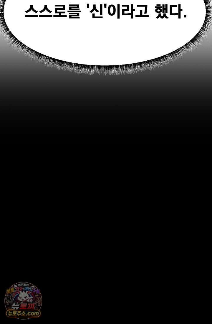 어느 날 UFO에 납치되어버렸다 17화 115
