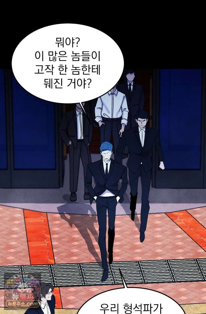 어느 날 UFO에 납치되어버렸다 17화 116