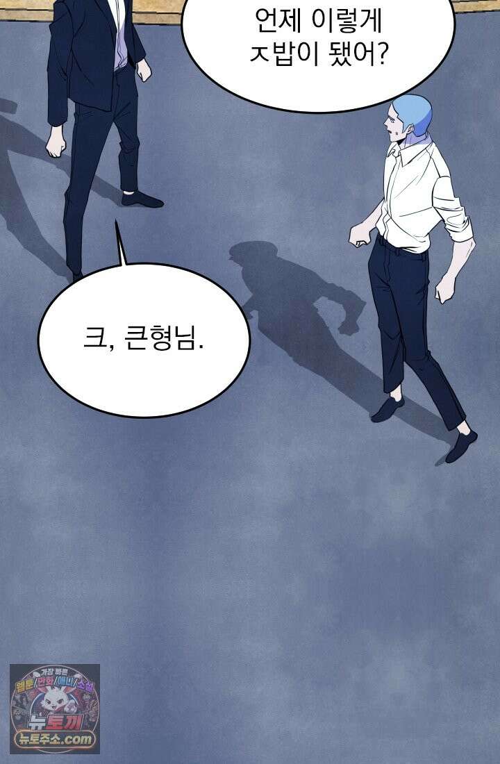 어느 날 UFO에 납치되어버렸다 17화 117